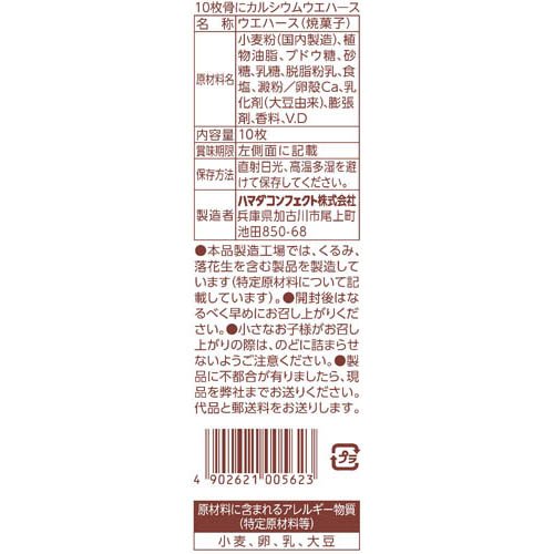 骨にカルシウムウエハース(10枚入×30セット)