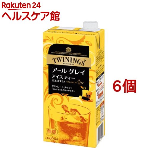 トワイニング アイスティー アールグレイ 業務用(1000ml*6個セット)【トワイニング(TWININGS)】