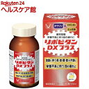 リポビタンDX PLUS 60日分 栄養不良に伴う目の疲れ(180錠)【リポビタン】