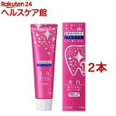 クリアクリーン プレミアム 美白(100g*12本セット)【クリアクリーン】