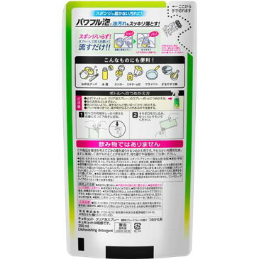 キュキュット 食器用洗剤 クリア泡スプレー グレープフルーツの香り つめかえ用 2回分(250ml*30袋セット)【キュキュット】