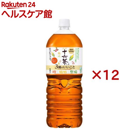 アサヒ 十六茶と3種のいいこと(6本入×2セット(1本2L))【十六茶】