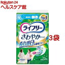 ライフリー さわやかパッド 女性用 尿ケアパッド 10cc 微量用 19cm(36枚*3袋セット)【ライフリー 軽度 女性】