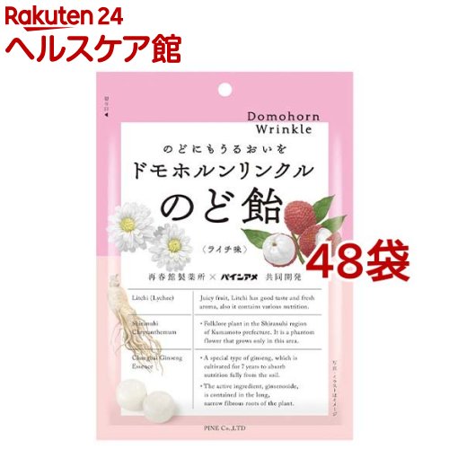 パイン ドモホルンリンクルのど飴(80g*48袋セット)