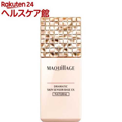 資生堂 マキアージュ ドラマティックスキンセンサーベース EX(25ml)【マキアージュ(MAQUillAGE)】