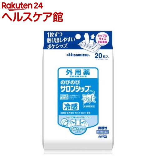 【第3類医薬品】のびのびサロンシップフィット(セルフメディケーション税制対象)(20枚入)【サロンシップ】