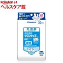 【第3類医薬品】のびのびサロンシップフィット(20枚入(セルフメディケーション税制対象))【サロンシップ】