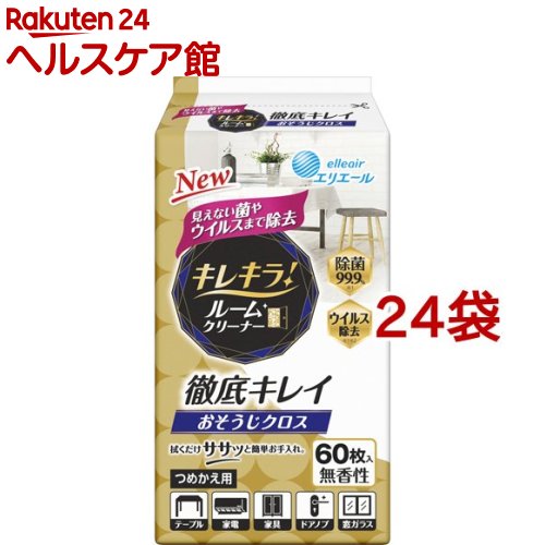 キレキラ！ルームクリーナー 徹底キレイ おそうじクロス つめかえ用(60枚入*24袋セット)【エリエール】のサムネイル