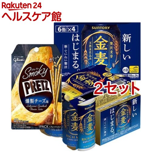 サントリー 金麦 景品 スモーキープリッツ 燻製チーズ味付(350ml*24本入*2セット)【金麦】