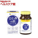 ひとみの恵 ルテイン40 30日分(450mg*60粒)