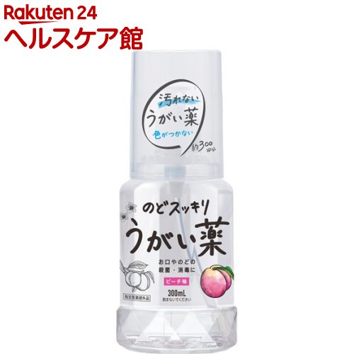 ケンエー のどスッキリうがい薬CP ピーチ味(300ml)【ケンエー】