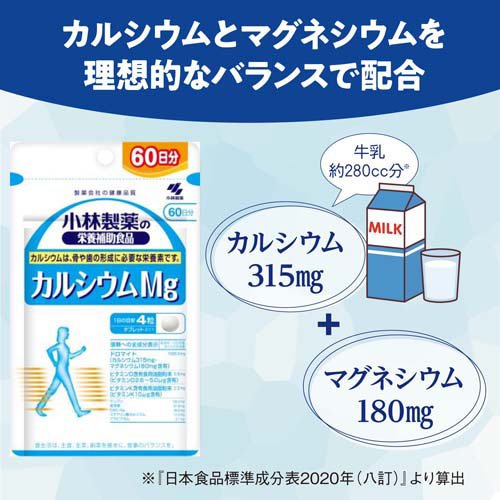 カルシウムMg 約60日分(240粒入(約60日分)*5個セット)【小林製薬の栄養補助食品】 kenkocom-12089639 楽天24 ヘルスケア館 サンプル画像3