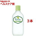 ウテナ モイスチャーエッセンスローション(155ml*3本セット)【ウテナモイスチャー】[モイスチャー アロエ ウテナ化粧品 スキンケア]