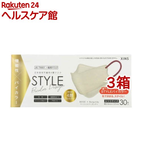 樂天商城 - STYLEマスク バイカラー ベージュ*バーガンディ 個包装(30枚入*3箱セット)