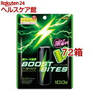 ブーストバイツ(100g*72箱セット)【明治】(4)
