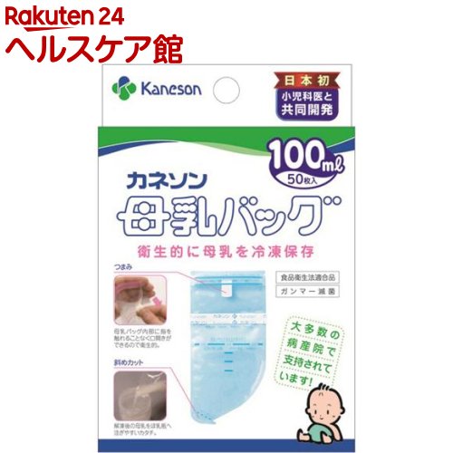 カネソン Kaneson 母乳バッグ 100ml 50枚入 【カネソン】