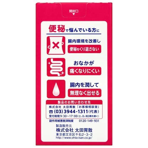 【第3類医薬品】太田胃散 整腸薬 デ・ルモア錠(180錠入)【太田胃散】