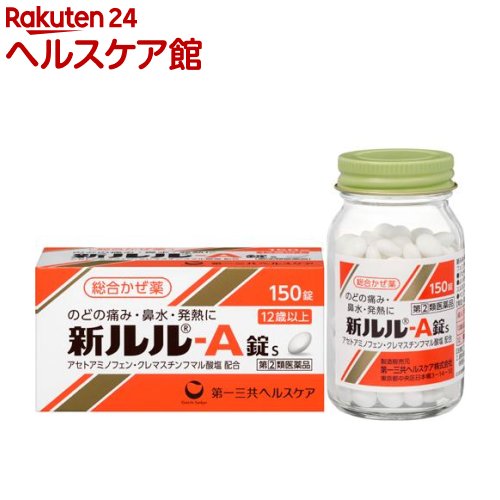 【第(2)類医薬品】新ルル-A錠s(セルフメディケーション税制対象)(150錠)【ルル】のサムネイル