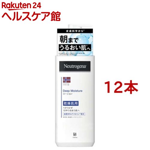 ニュートロジーナ ディープモイスチャー ボディミルク 乾燥肌用 無香料(250ml*12本セット)【Neutrogena(ニュートロジーナ)】[ボディクリーム ...