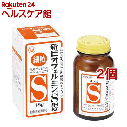 お店TOP＞健康食品＞医薬部外品＞医薬部外品 目的別＞整腸・軟便・便秘・腹部膨満の方に＞新ビオフェルミンS細粒 (45g*2個セット)商品区分：医薬部外品【新ビオフェルミンS細粒の商品詳細】●新ビオフェルミンS錠は、ヒト由来の乳酸菌を使用しているため定着性がよく優れた整腸効果を持っています。●バランスよく配合された3種乳酸菌(ビフィズス菌、フェーカリス菌、アシドフィルス菌)が生きたまま腸に届いて増え、整腸に役立ちます。●わずかに甘みがあり、小児から高齢者まで飲みやすい白色〜わずかに淡黄かっ色の細粒です。【販売名】新ビオフェルミンS細粒【効能 効果】整腸(便通を整える)、軟便、便秘、腹部膨満感【用法 用量】次の量を食後に服用すること(年齢・・・1回量／1日服用回数)15才以上・・・1g(添付のサジ3杯分です)／3回5〜14才・・・2／3g(添付のサジ3杯分です)／3回3ヵ月〜4歳・・・1／3(添付のサジ3杯分です)／3回3ヵ月未満・・・服用しないこと※添付のサジはすり切り1杯約1／3gです。★用法・用量に関連する注意(1)小児に服用させる場合には、保護者の指導監督のもとに服用させること(2)用法・用量を厳守すること【成分】3g(15歳以上の1日服用量)中コンク・ビフィズス菌末・・・18mgコンク・フェーカリス菌末・・・18mgコンク・アシドフィルス菌末・・・18mg添加物として、トウモロコシデンプン、デキストリン、アメ粉、沈降炭酸カルシウムを含有する。【注意事項】★使用上の注意＜相談すること＞1.次の人は服用前に医師または薬剤師に相談すること医師の治療を受けている人。2.次の場合は、直ちに服用を中止し、この文書をもって医師または薬剤師に相談すること1ヵ月位服用しても症状がよくならない場合★保管及び取扱い上の注意(1)直射日光の当たらない湿気の少ない涼しいところに密栓して保管すること(2)小児の手の届かないところに保管すること(3)他の容器に入れかえないこと(誤用の原因になったり品質が変わる)(4)使用期限を過ぎた製品は服用しないこと(5)服用のつどビンのフタをしっかりしめること。(他のにおいが移ったり、吸湿し品質が変わる)(6)箱とビンの「開封年月日」記入欄に、ビンを開封した日付を記入すること(7)一度開封した後は、品質保持の点から開封日より6カ月以内を目安になるべくすみやかに服用すること【原産国】日本【ブランド】ビオフェルミン【発売元、製造元、輸入元又は販売元】大正製薬※説明文は単品の内容です。リニューアルに伴い、パッケージ・内容等予告なく変更する場合がございます。予めご了承ください。・単品JAN：4987306054806大正製薬170-8633 東京都豊島区高田3丁目24番1号03-3985-1800広告文責：楽天グループ株式会社電話：050-5577-5042[乳酸菌サプリメント/ブランド：ビオフェルミン/]