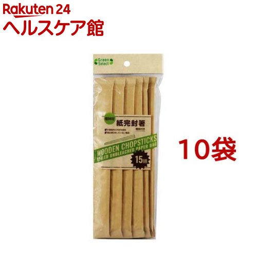 Green Select 植林材 紙完封箸 楊枝付き(15膳入*10袋セット)