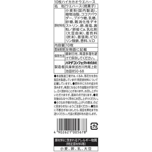 ハイカカオウエハース(10枚入×15セット)