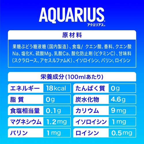 アクエリアス 500mlPET（冷凍兼用）(500ml×48本セット)【アクエリアス(AQUARIUS)】[スポーツドリンク]