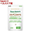 fBAi` 48PLANTS 20(60)yDear-Natura(fBAi`)z