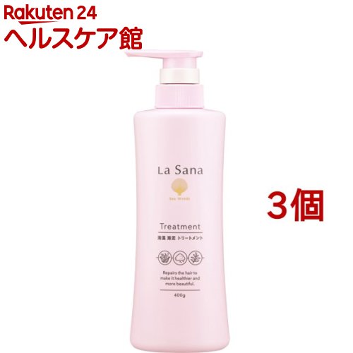 楽天楽天24 ヘルスケア館ラサーナ 海藻 海泥 トリートメント ポンプ（400g*3個セット）【ラサーナ】[海藻 海泥 キューティクル補修 まとまる 浸透]