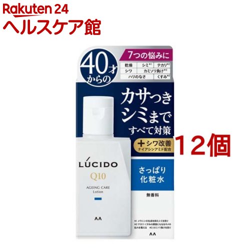 ルシード 薬用トータルケア化粧水(110ml*12個セット)【ルシード(LUCIDO)】