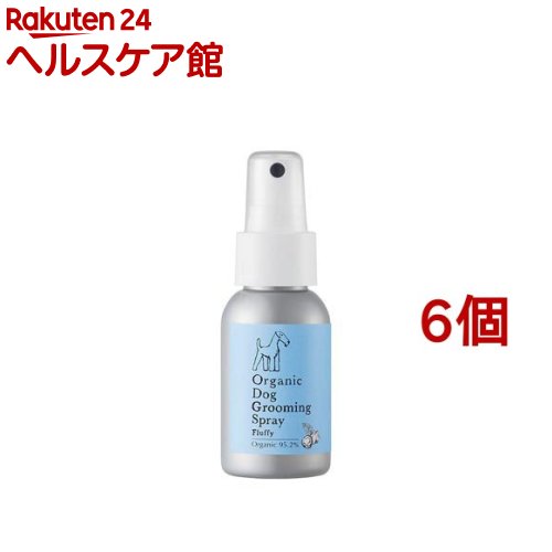 メイド・オブ・オーガニクス オーガニックドッググルーミングスプレー フラッフィ(50ml*6個セット)【メイド・オブ・オーガニクス】