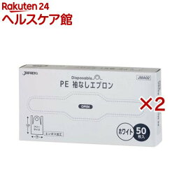 ジャパックス 使い捨て エプロン ホワイト 袖なし フリーサイズ BOX入り JMA02(50枚入×2セット)