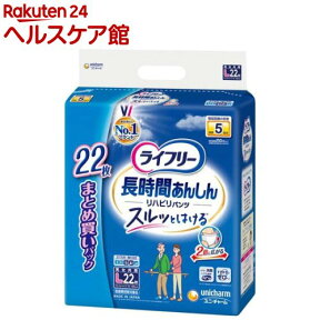 ライフリー パンツタイプ リハビリパンツ Lサイズ 5回吸収 大人用おむつ(22枚入)【ライフリー】