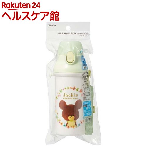 お店TOP＞ホーム＆キッチン＞弁当・水筒＞水筒・マグボトル＞子供用水筒＞食洗機対応 プラスチック 水筒 直飲み 480ml ワンタッチ くまのがっこう PSB5SANAG (1本)【食洗機対応 プラスチック 水筒 直飲み 480ml ワンタッチ くまのがっこう PSB5SANAGの商品詳細】●プッシュ式オープンで簡単オープン！●本体は氷が入れやすい広口タイプ。●肩にかけて持ち運べるショルダーベルト付。●軽くて持ちやすい形状です。●名前シール入り。※保冷効果はございません。※熱いものは入れないで下さい。【規格概要】★商品サイズサイズ：約 横95*奥行79*高さ210mm容量：480ml★品質表示(耐熱温度)キャップ：飽和ポリエステル樹脂(100度)本体・フタ・ベルト：ポリプロピレン(120度)パッキン：シリコーンゴム(140度)バネ・ピン：ステンレス使用抗菌剤の種類：無機抗菌剤加工方法：練込加工部位：全体(ベルト及び金属部位除く)SIAAマークはISO22196法により評価された結果に基づき、抗菌製品技術協議会ガイドラインで品質管理・情報公開された製品に表示されています。※すべての細菌の増殖を抑制するものではありません。日本製【原産国】日本【ブランド】スケーター【発売元、製造元、輸入元又は販売元】スケーターリニューアルに伴い、パッケージ・内容等予告なく変更する場合がございます。予めご了承ください。スケーター630-8520 奈良市杏町216-10742-63-2040広告文責：楽天グループ株式会社電話：050-5577-5042[ベビー お食事/ブランド：スケーター/]