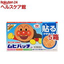 【第3類医薬品】ムヒパッチA1(76枚入*5箱セット(セルフメディケーション税制対象))【ムヒ】