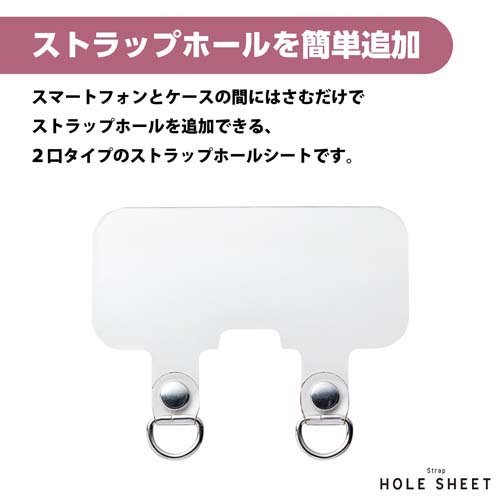 エレコム スマホ ストラップホルダー シート スピーカー穴用 2口 クリア(2枚入)【エレコム(ELECOM)】