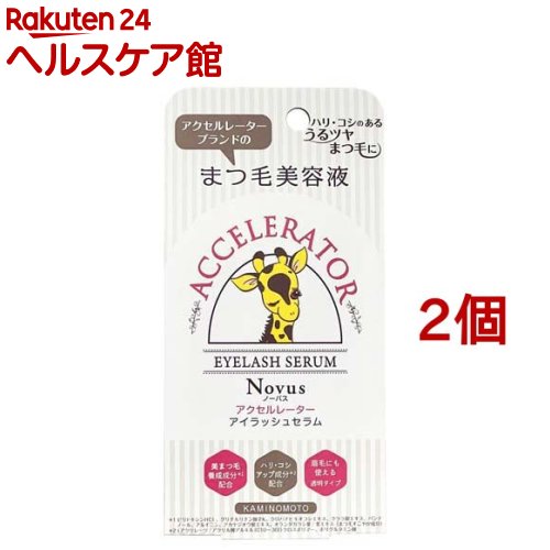 お店TOP＞化粧品＞化粧品 その他＞化粧品 その他＞アクセルレーター アイラッシュセラムA (5g*2個セット)商品区分：化粧品【アクセルレーター アイラッシュセラムAの商品詳細】●3種類の皮膚刺激性試験済のまつ毛美容液。1.アレルギーテスト済※。2.スティンギングテスト済※(ピリピリ、ヒリヒリといった刺激感を確かめるテスト)。3.ヒトパッチテスト済※。※すべての人にアレルギー・刺激がでないわけではありません。【販売名】アクセルレーターアイラッシュセラム5g(まつ毛・眉毛用美容液)A【使用方法】・目にはいらないように注意しながら、まつ毛の生え際から毛先に向かってなじませてください。・朝晩、清潔なまつ毛にご使用ください。・美しいまつ毛を保つために毎日のご使用をおすすめします。【成分】水、DPG、グリセリン、ピリドキシンHCl、サリチル酸Na、グリチルリチン酸2K、クロバナヒキオコシエキス、クララ根エキス、パンテノール、(アクリレーツ／アクリル酸アルキル(C10-30))クロスポリマー、ポリグルタミン酸、アルギニン、アカヤジオウ根エキス、オランダガラシ葉／茎エキス、アスコルビルグルコシド、カルボキシメチルフェニルアミノカルボキシプロピルホスホン酸メチル、ジヒドロキシプロピルアルギニンHCl、EDTA-2Na、BG、エチルヘキシルグリセリン、フェノキシエタノール、エタノール、メチルパラベン【注意事項】・皮膚に異常が生じていないかよく注意してご使用ください。・使用中や使用後、刺激またはアレルギーによる赤味、かゆみ、痛み、はれ等の異常が現れた場合、使用を中止し、医師にご相談ください。・使用中や使用後、色抜け(白斑等)や黒ずみ等の異常が現れた場合、使用を中止し、皮膚科専門医等にご相談をおすすめします。・傷やはれもの、しっしん等、異常のある部位には使用しないでください。・皮膚の弱い方は、使用前に皮膚科専門医等によるパッチテストの実施をおすすめします。・使用後は必ずしっかりキャップをしめてください。・乳幼児の手の届かないところに保管してください。・極端に低温または高温の場所、直射日光のあたる場所には保管しないでください。【原産国】日本【ブランド】アクセルレーター【発売元、製造元、輸入元又は販売元】加美乃素本舗※説明文は単品の内容です。リニューアルに伴い、パッケージ・内容等予告なく変更する場合がございます。予めご了承ください。・単品JAN：4987046110046加美乃素本舗651-0055 兵庫県神戸市熊内橋通3丁目3番25号0120-4697-88広告文責：楽天グループ株式会社電話：050-5577-5042[メイクアップ/ブランド：アクセルレーター/]