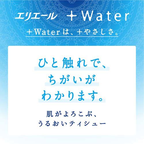 エリエール プラスウォーター(+Water) ティシュー(5箱パック×10個セット)【プラスウォーター(+Water)】[ティッシュ]