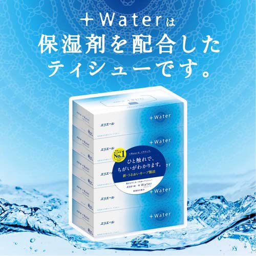 エリエール プラスウォーター(+Water) ティシュー(5箱パック×10個セット)【プラス...