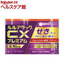 【第(2)類医薬品】ルルアタックCXプレミアム(18錠入(セルフメディケーション税制対象))【ルル】