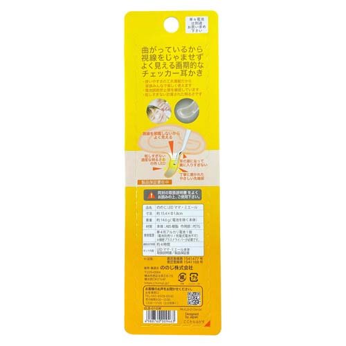 楽天24 ヘルスケア館のののじ LEDママ・ミエール(1コ入)【ののじ】｜アングル2