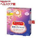 めぐりズム 蒸気でホットアイマスク ローズ(5枚入*3箱セット)【めぐ...(4)