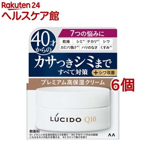 ルシード 薬用トータルケアクリーム(50g*6個セット)