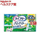 ライフリー さわやかパッド 女性用 尿ケアパッド 120cc 多い時でも安心用 29cm(56枚入*8袋セット)【ライフリー 軽度 女性】