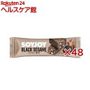 ソイジョイ 黒ゴマ(48セット)【SOYJOY(ソイジョイ)】