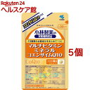 小林製薬の栄養補助食品 マルチビタミン ミネラル コエンザイムQ10 約30日分(120粒入*5個セット)【小林製薬の栄養補助食品】