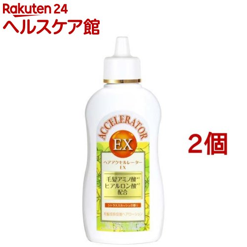 ヘアアクセルレーターEX シトラススカッシュの香り(150ml*2個セット)【ヘアアクセルレーター】