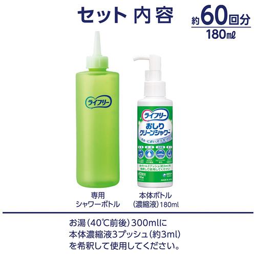 楽天24 ヘルスケア館のライフリー おしりクリーンシャワー 本体+シャワーボトル(3セット)【ライフリー　AIグッズ】｜アングル2
