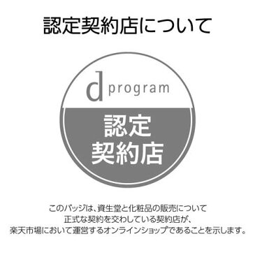 資生堂 d プログラム バームQQ(6g)【d プログラム(d program)】【送料無料】