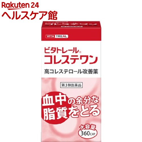 【第3類医薬品】ビタトレール コレステワン(360カプセル(セルフメディケーション税制対象))【ビタトレール】